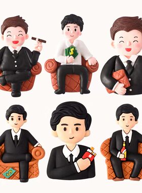 滴胶沙发爸爸摆件一家之主