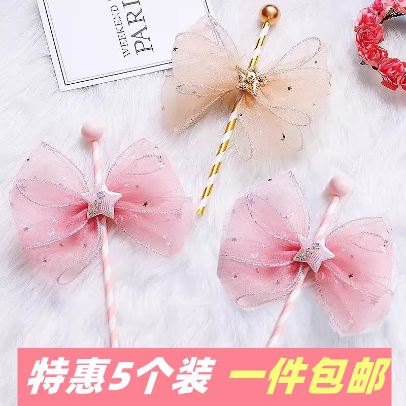 蝴蝶结仙女棒蛋糕装饰品唯美插件五角星带网纱生日插牌甜品台摆件