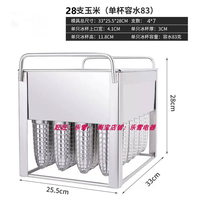 定制新品做雪糕模具不锈钢商用自制手工冰棍模具玉米造型冰糕磨具