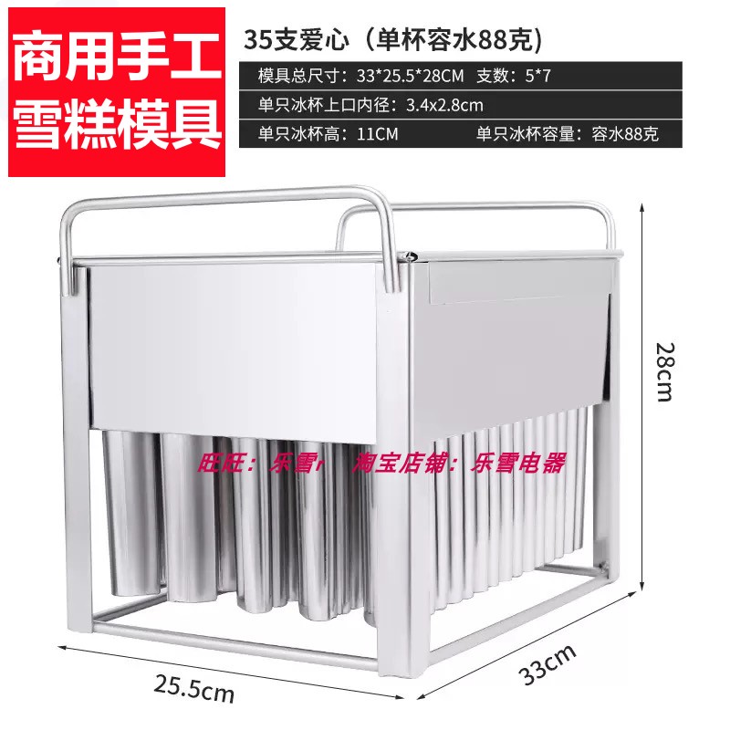新款商用雪糕模具不锈钢爱心形状