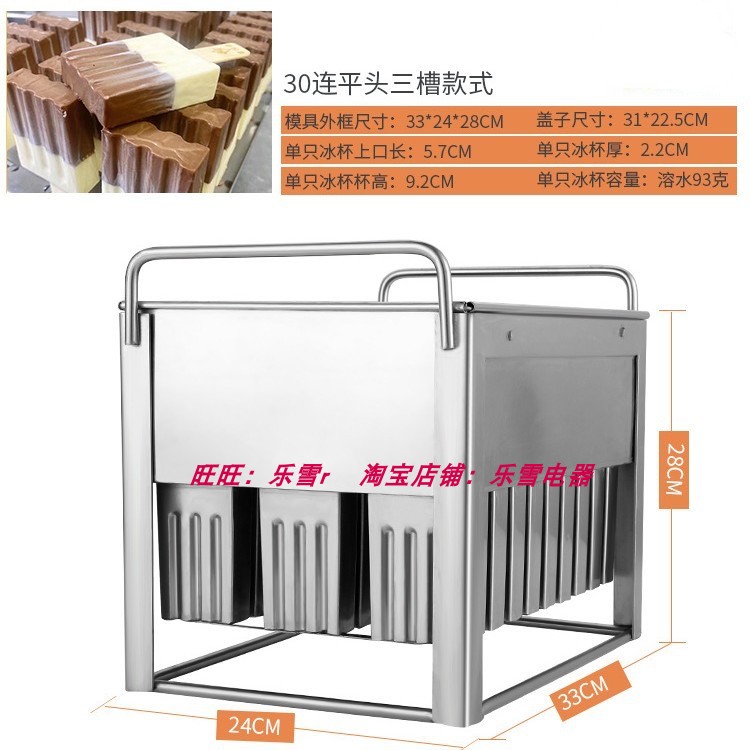 商用雪糕模具不锈钢304创意玉米麻花香蕉冰糕冰棍儿雪条模具30支