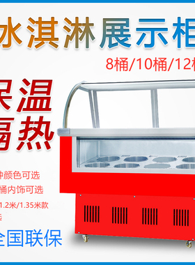 冰淇淋展示柜手工雪糕挖球冰激凌