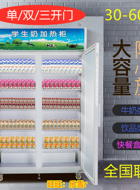 商用电加热盒饭大小型保温柜