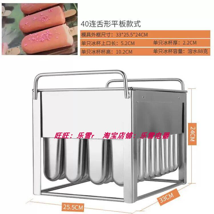 新品商用雪糕模具不锈钢40支款