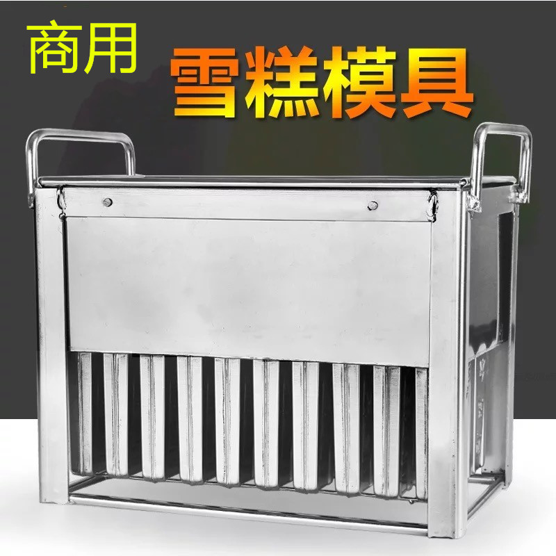雪糕模具304不锈钢冰棍模子diy