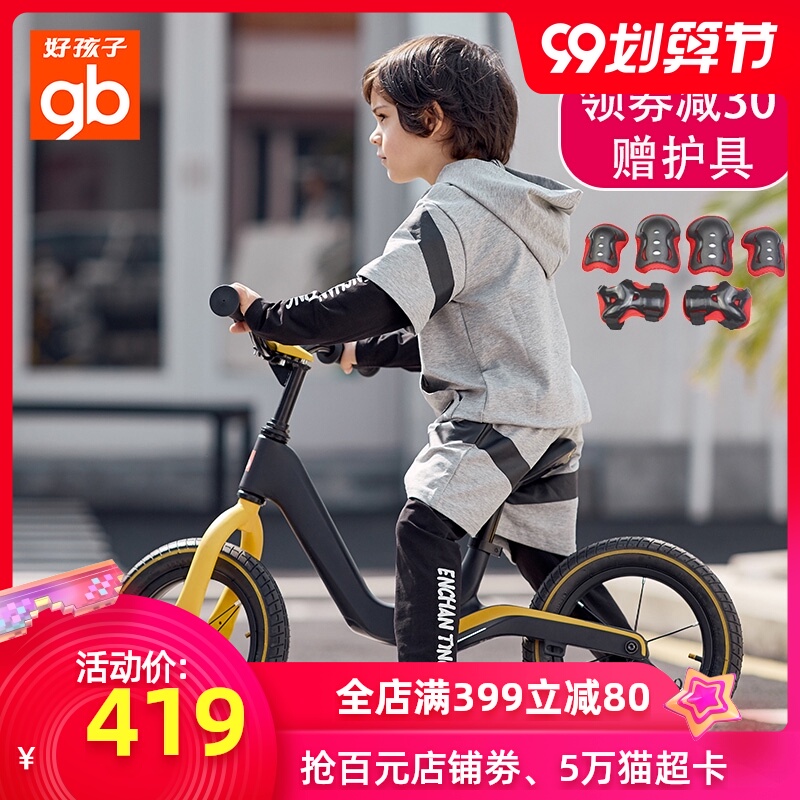 好孩子儿童平衡车1-3-6岁宝宝无脚踏滑步车幼儿学步滑行车自行车