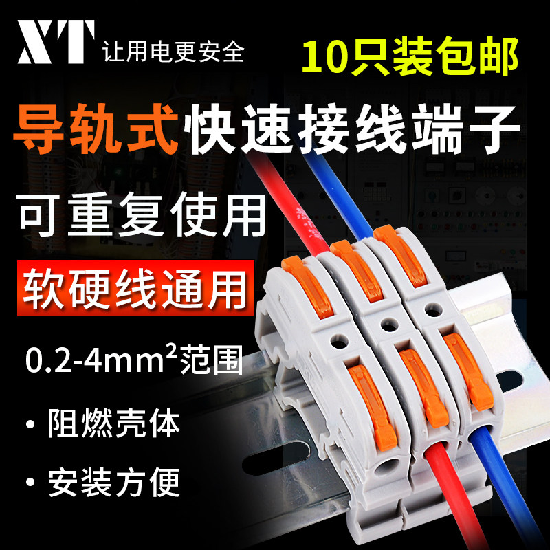 导轨式电压端子排  uk2.5b快速接线端子连接器 按压组合式端子排