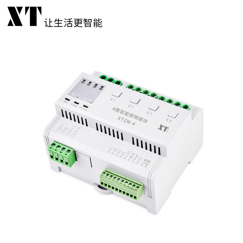 xt智能照明模块开关照明can协议通讯远程照明控制器模块4路