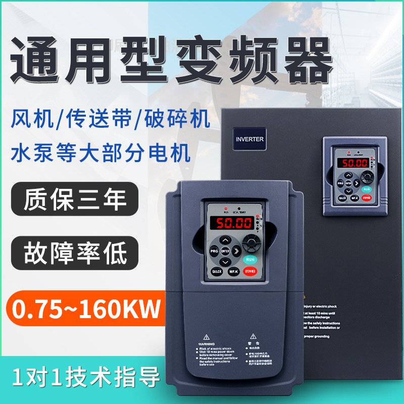 水泵风变频器三相380v1.5/2.2/4/5.5/7.5/15/22/3745kw电机调速器