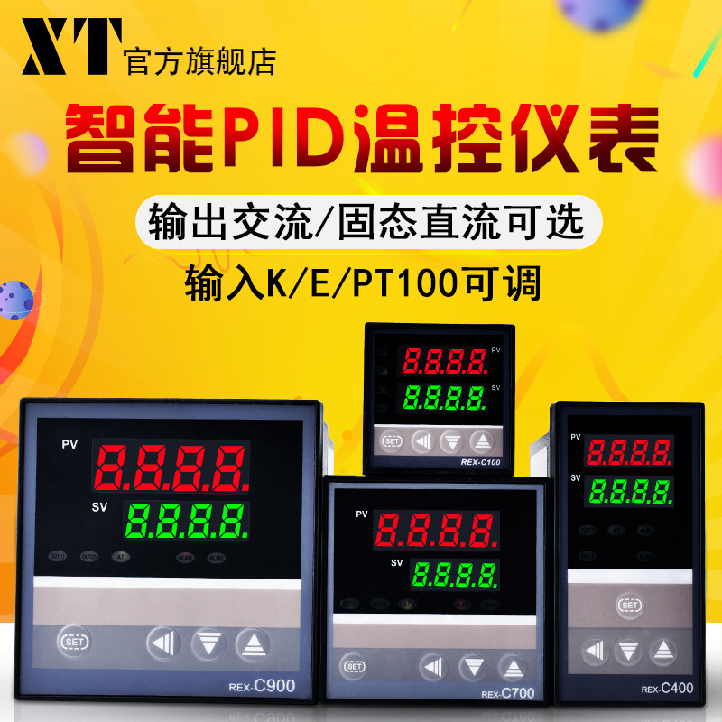 XT智能pid温控仪表REX-C100 400 700数显温度表恒温控制器开关