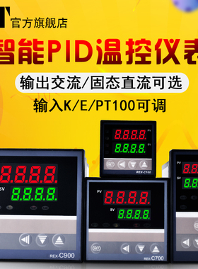 XT智能pid温控仪表REX-C100 400 700数显温度表恒温控制器开关