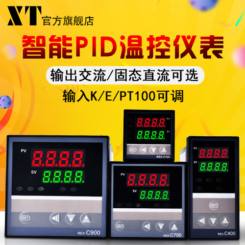 智能pidrex-c100数显恒温控制器
