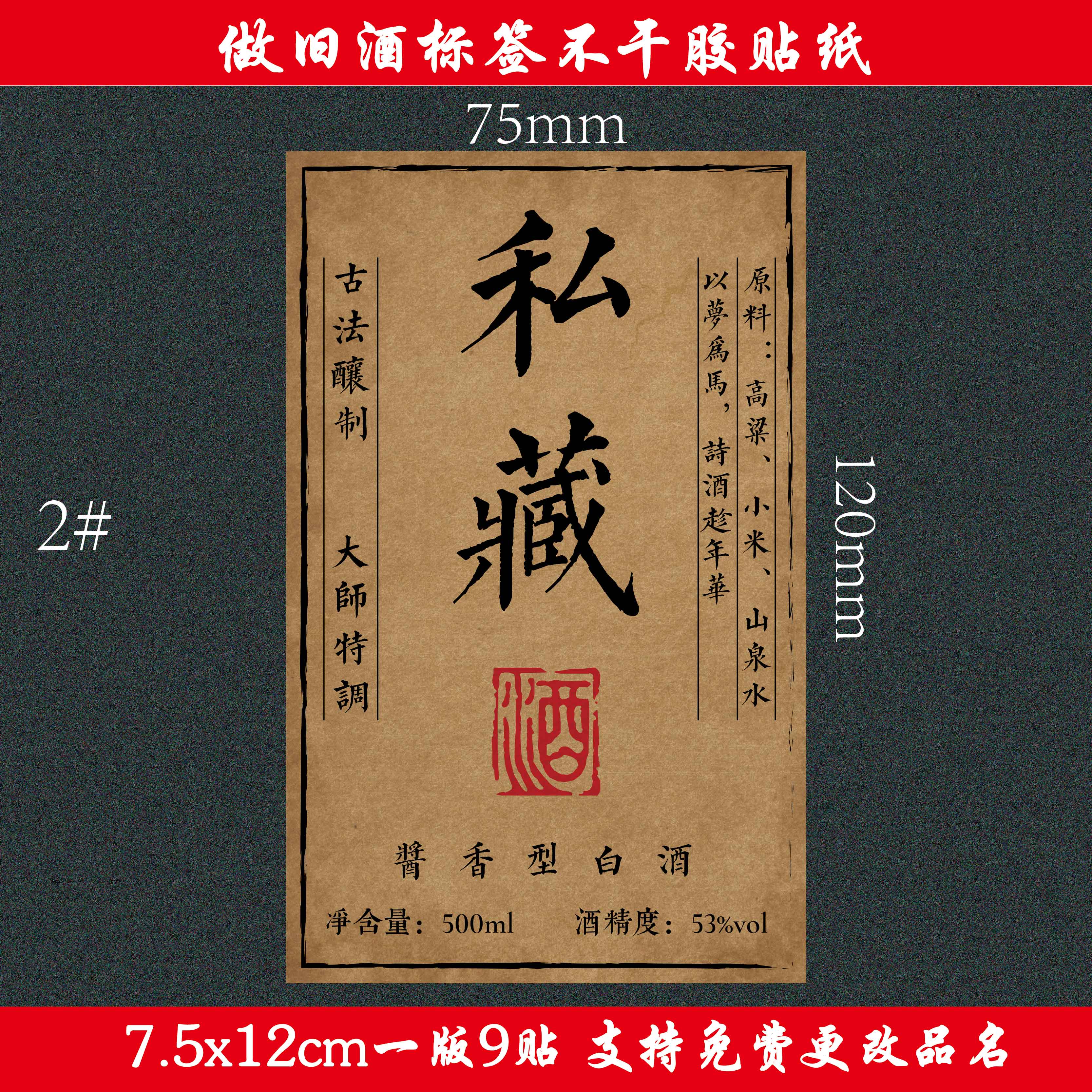 自己做白酒的危害，自己做白酒