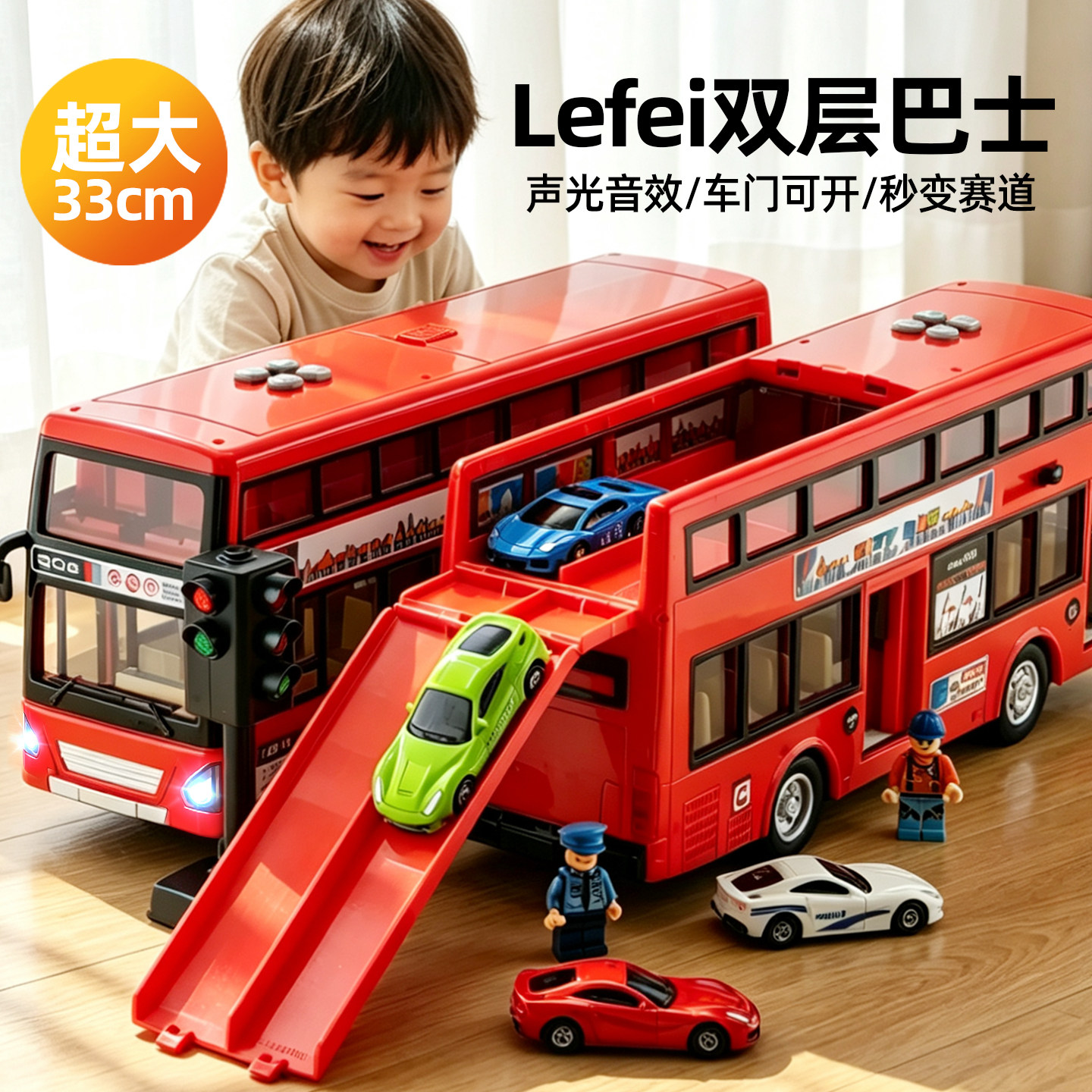 乐飞超大号双层巴士玩具车可开门图片