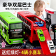 儿童双层巴士玩具车超大号可开门公交校车宝宝豪华加油站汽车模型