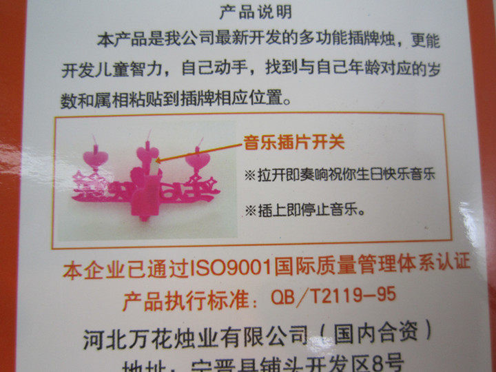 Bougie        - Ref 2490895 Image 4