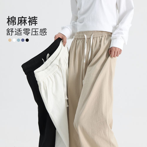 今年流行特惠纯棉裤子男款夏季薄款2026新款直筒裤棉麻阔腿卫裤
