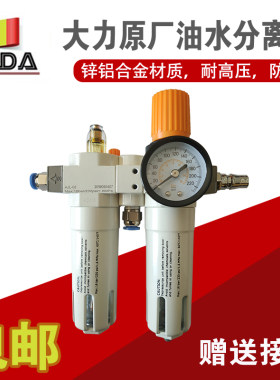火鹰大力轮胎拆装扒胎机配件油雾器调压阀减压阀油水分离器过滤器