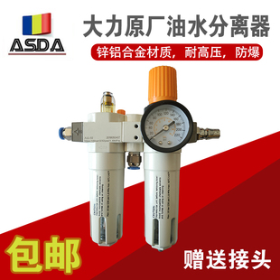 火鹰大力轮胎拆装扒胎机配件油雾器调压阀减压阀油水分离器过滤器