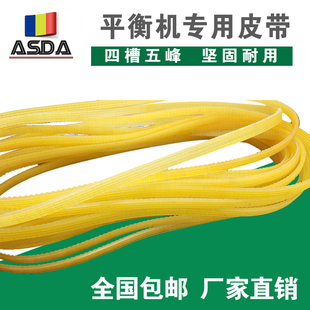 汽车轮胎动平衡仪配件平衡机原厂专用牛筋聚氨酯皮带传动带包邮