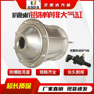 大力轮胎拆装扒胎机单排气铝制铝筒大气缸压胎气鼓气包夹胎泵总成