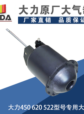 大力450/620/522轮胎拆装扒胎机配件单排气大气缸总成压胎泵气鼓