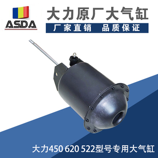 扒胎机配件单排气大气缸总成压胎泵气鼓 522轮胎拆装 大力450 620