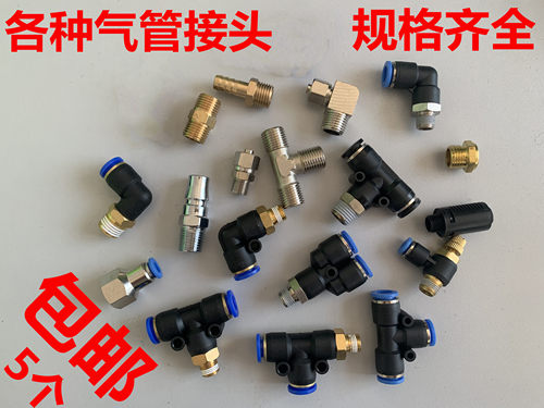 轮胎扒胎机配件气管接头三通