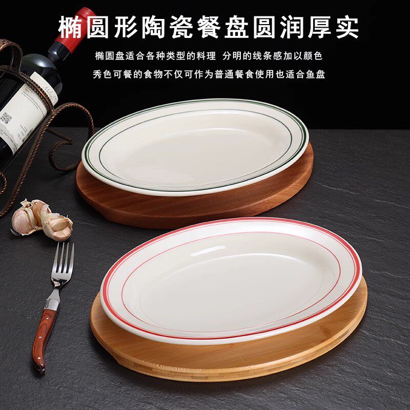 美国德士敦耐高温陶瓷盘西餐厅烤箱专用牛排盘战斧牛扒椭圆形鱼盘