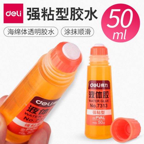 得力强粘型棉布头透明黄液体胶水