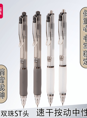 得力V200消音战神按动速干中性笔学生中高考考试专用静音0.5mm双珠st头按动笔黑色水笔备考刷题笔消音考试笔