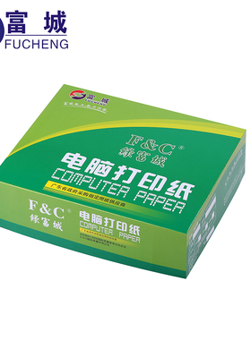 绿富城针式打印纸241三联二等分两联2等份四层80列电脑纸五联整张淘宝发货单送货清单1000页可定制多省份包邮