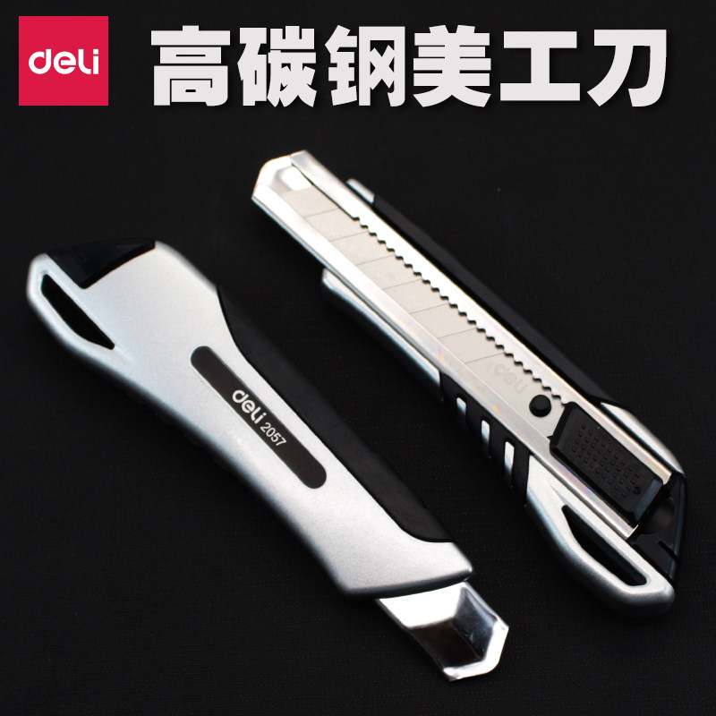 得力美工刀小号不锈钢多功能大号手工介刀墙壁纸刀裁纸刀工具办公_虎窝淘