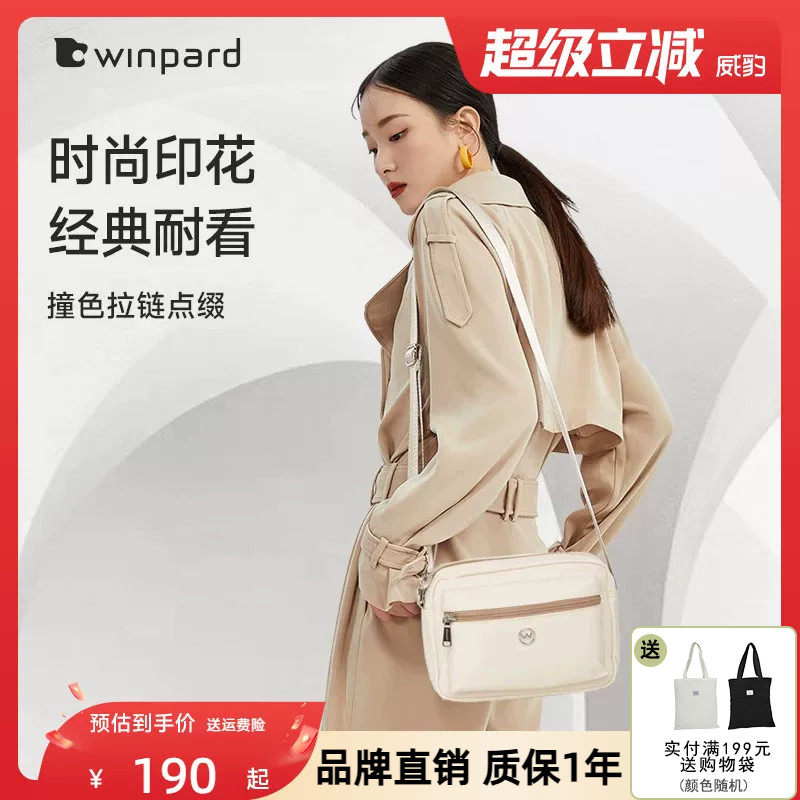 威豹单肩斜挎包休闲百搭