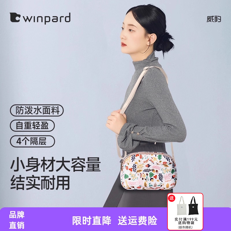 威豹斜挎包新款百搭帆布包丛林