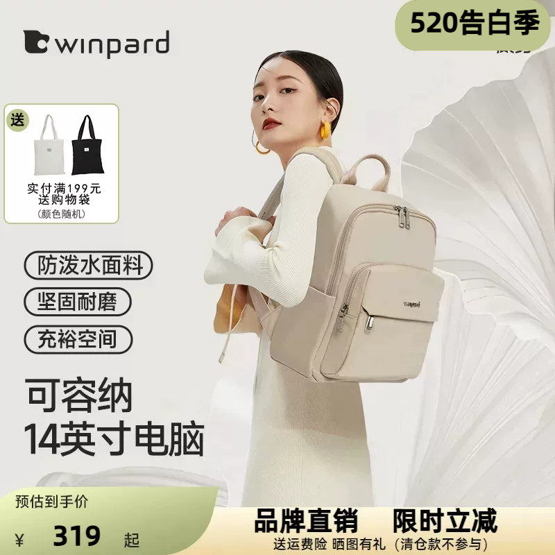 WINPARD威豹旅游双肩包女通勤书包轻便旅行妈妈背包大容量31558