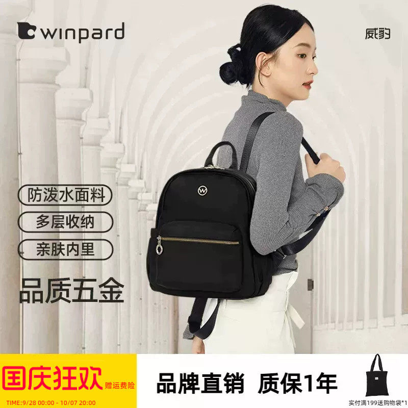 威豹通勤休闲女双肩包背包