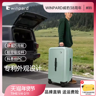 WINPARD威豹24寸拉杆箱耐用大容量28寸行李箱旅行箱静音万向轮