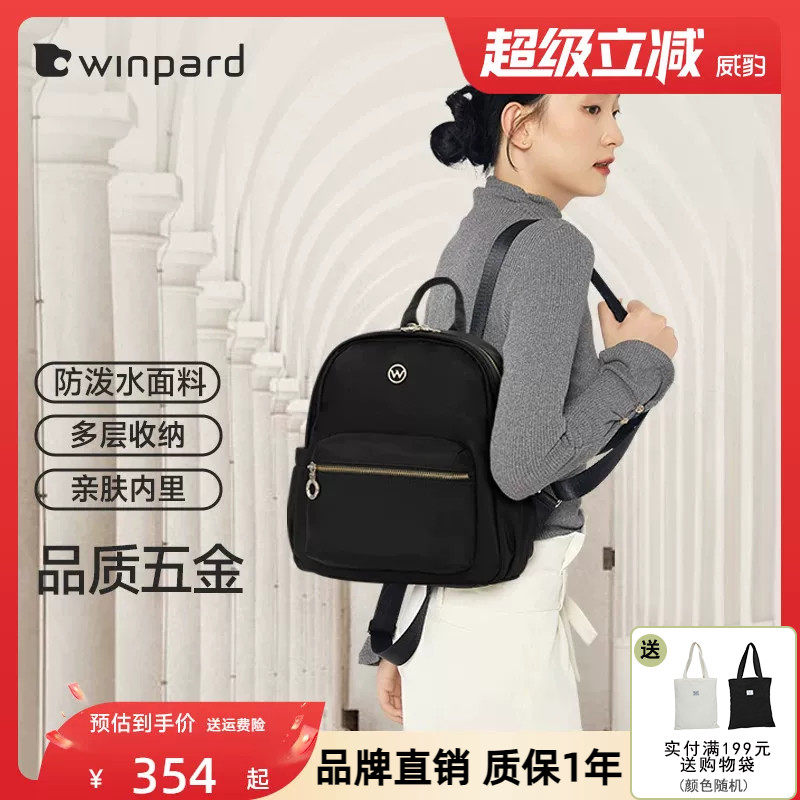 威豹通勤休闲女双肩包背包