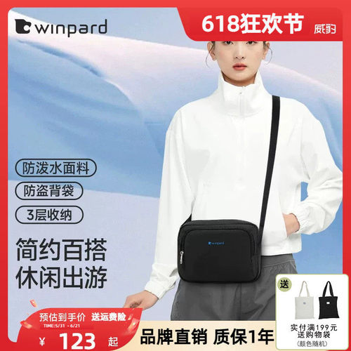 威豹单肩包斜挎包女包纯色百搭
