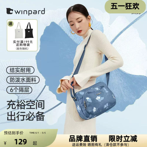 威豹妈妈包斜挎包斜背包单肩包