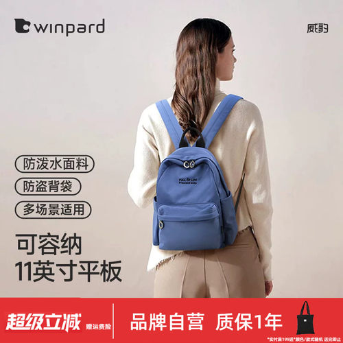 威豹休闲轻便双肩背包