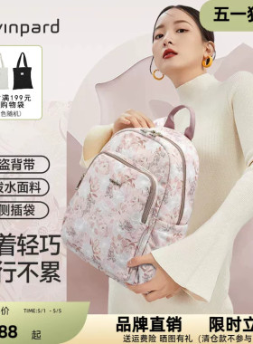 WINPARD威豹妈咪旅游双肩包女书包2026新款轻便旅行背包妈妈31553