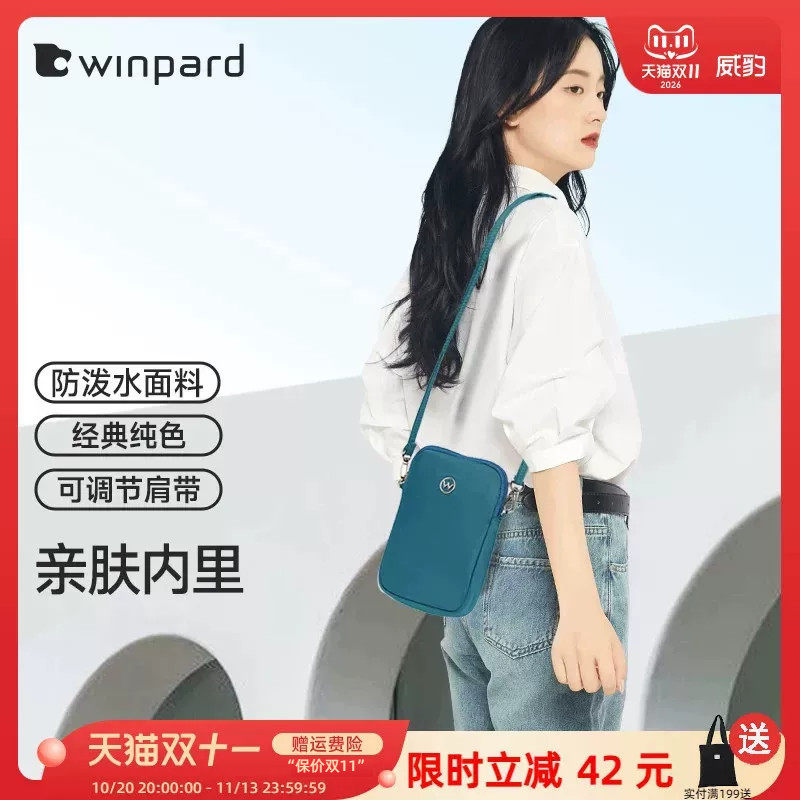 威豹防水材质手机包单肩斜挎包女