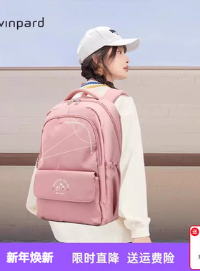 WINPARD威豹初中学生双肩包女高中生书包大容量书包轻便背包31580