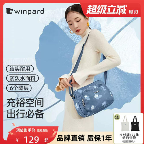 威豹妈妈包斜挎包斜背包单肩包