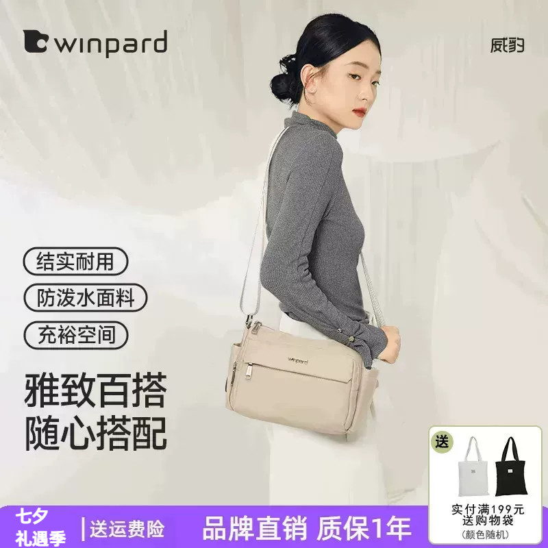 简约百搭单肩斜挎包威豹女包