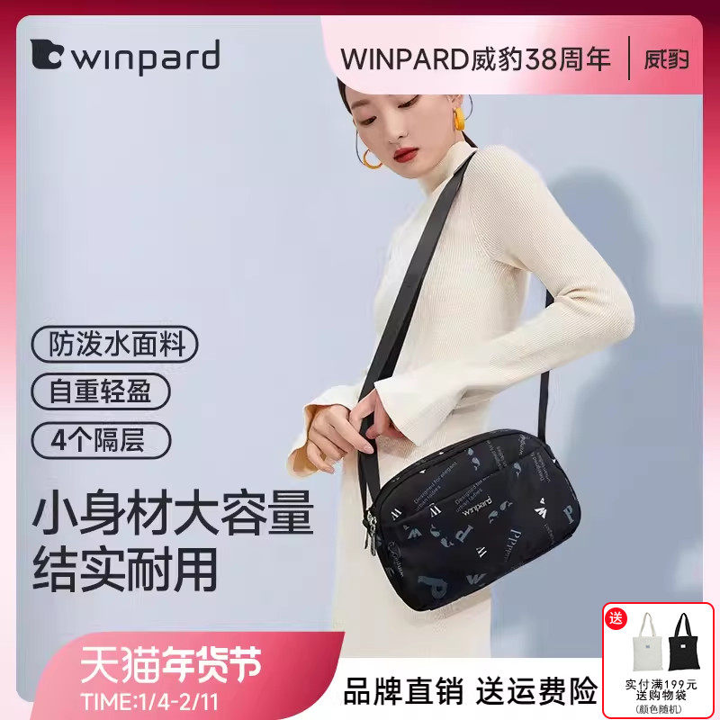 威豹女包尼龙牛津布斜挎包单肩包小包轻便旅游百搭中年妈妈包礼物,箱包皮具/热销女包/男包,通用款女包,淘宝优惠券,粉丝福利购,淘宝优惠卷
