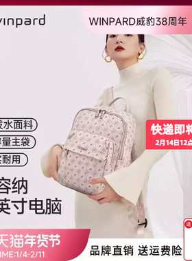 威豹通勤双肩包旅游女背包大学生书包大容量轻便旅行妈咪包31612