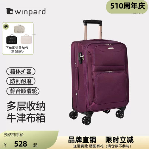 winpard威豹品牌牛津布拉杆箱